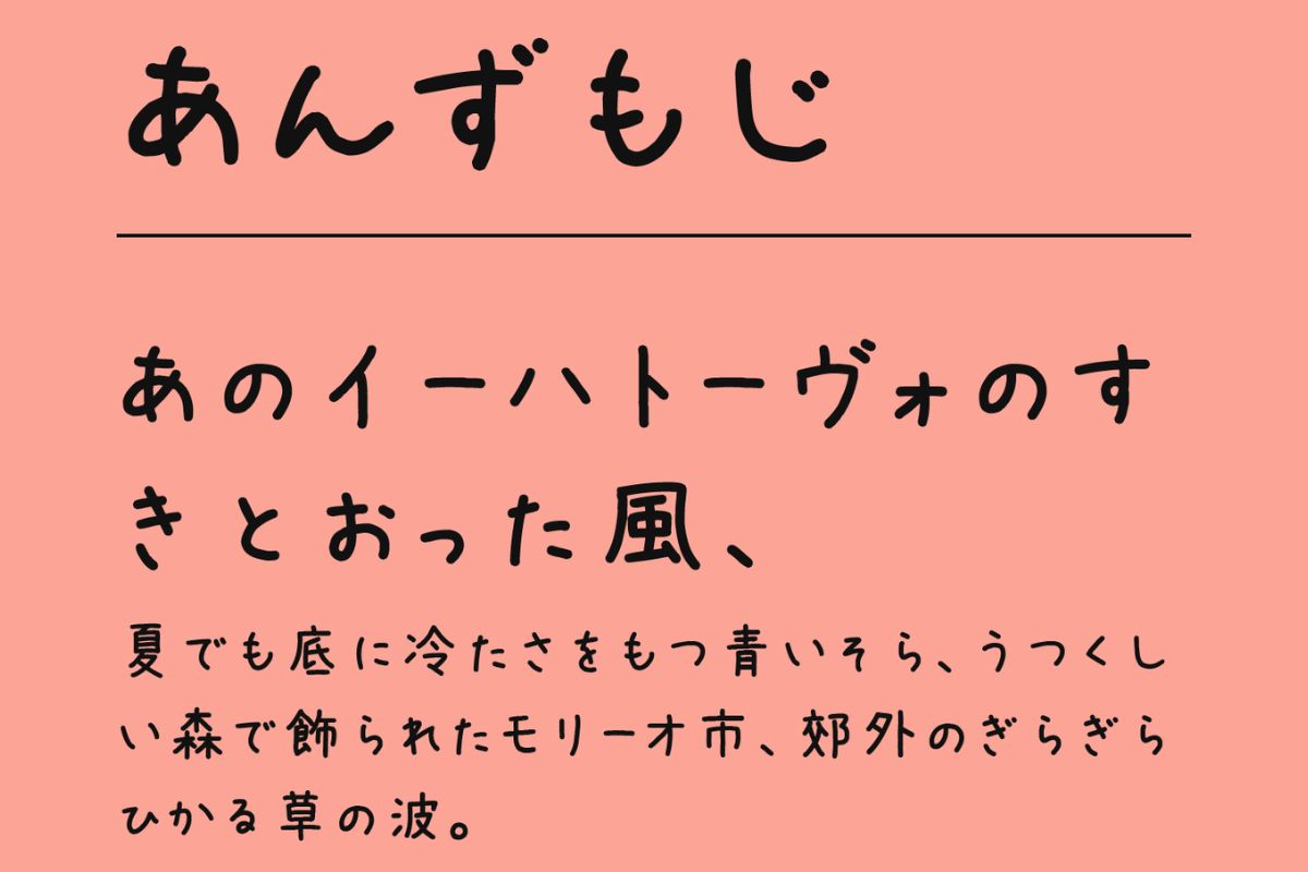 Anzumoji (あんずもじ)