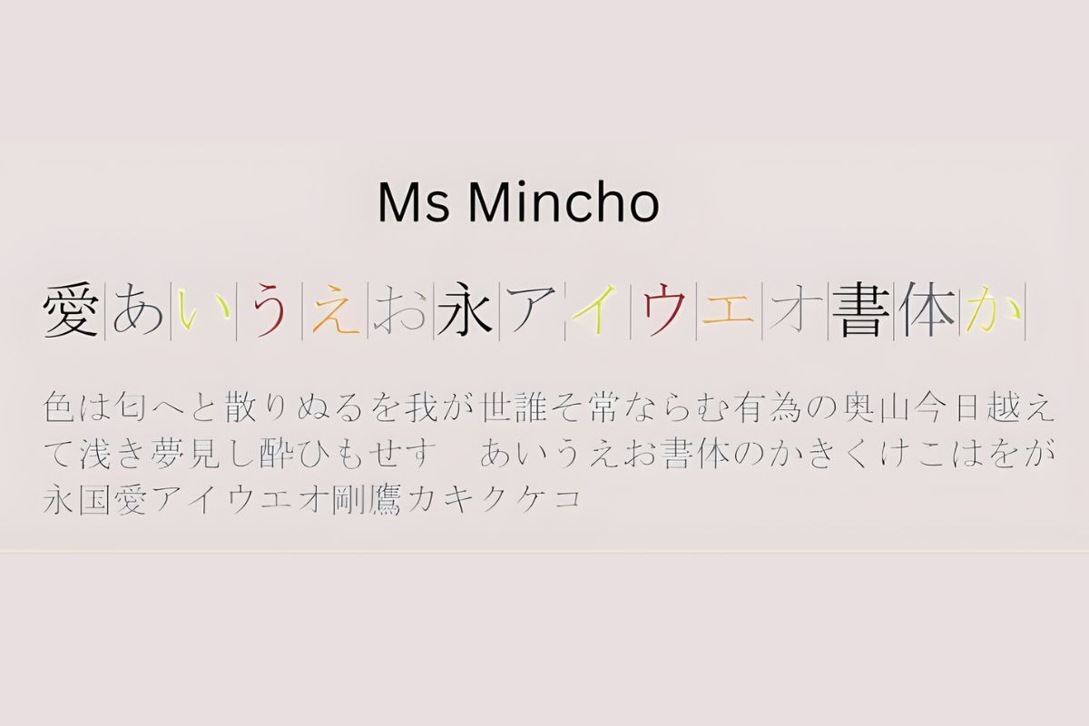 MS Mincho (明朝)