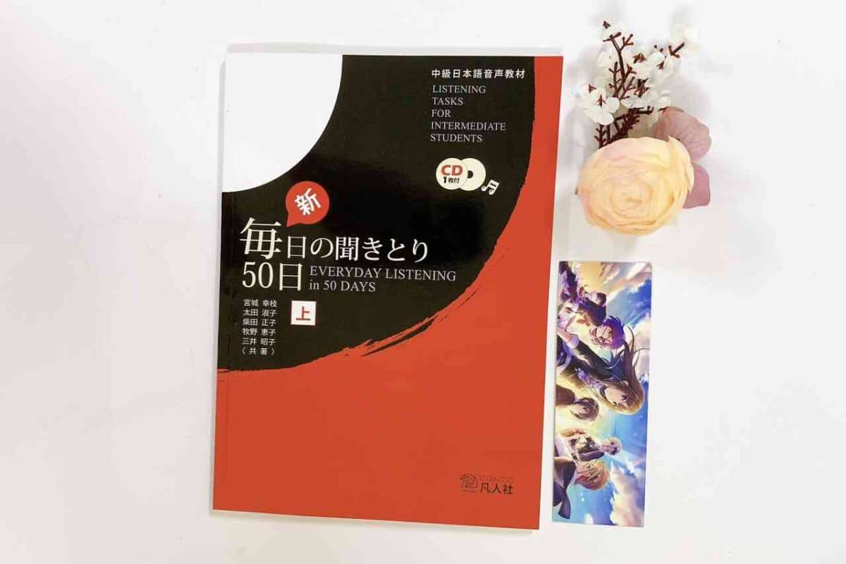 Sách luyện thi JLPT N4 PDF Mainichi no Kikitori 50 Nichi